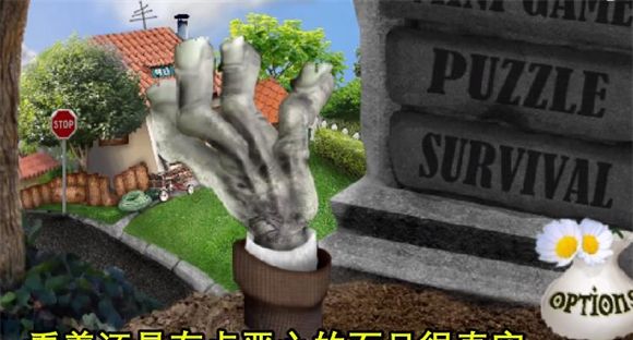 植物大战僵尸现实版