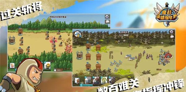 魔战英雄编年史