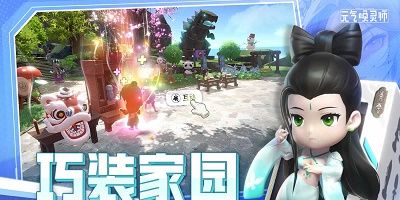元气唤灵师