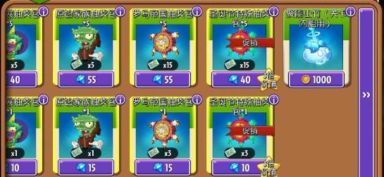 植物大战僵尸2(shuttle版)