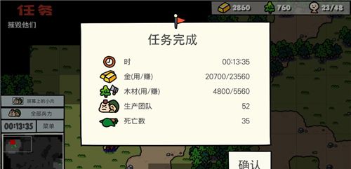 卡通战争