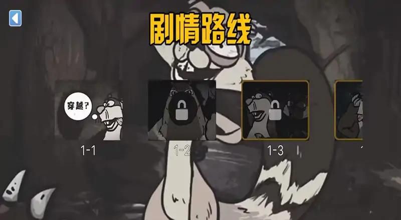 熊熊怪谈