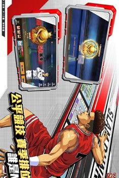 灌篮高手