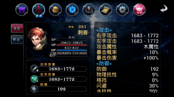 生命之石