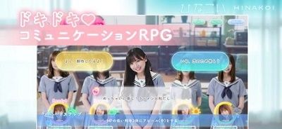 日向恋