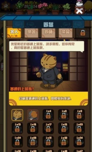 喵太郎食堂