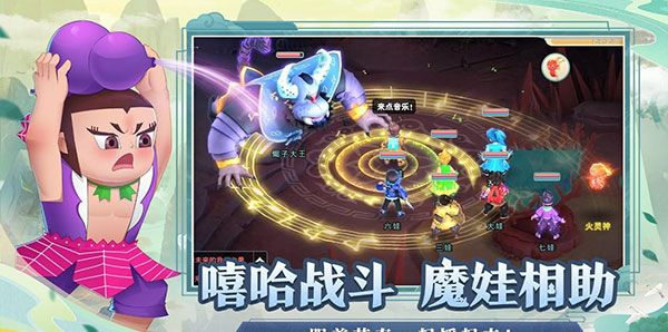 葫芦娃：奇幻世界