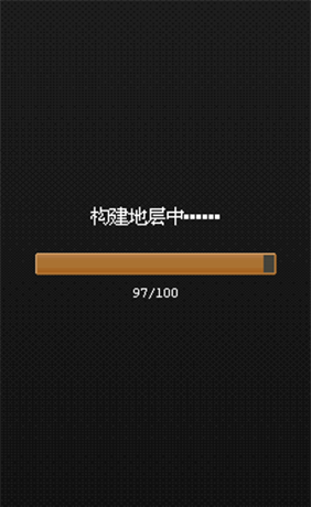 从地心出发