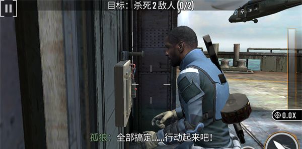 狙击突袭：特种行动