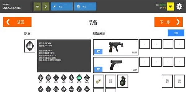 火柴人战争：复仇打击