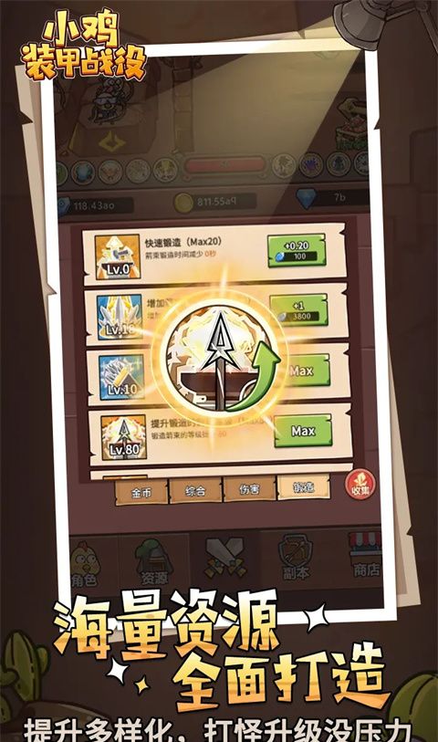 小鸡装甲战役