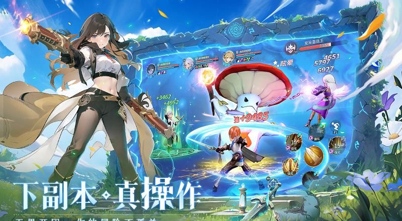 旅行骑士