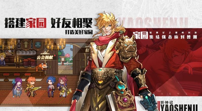 妖神记之巅峰对决手游