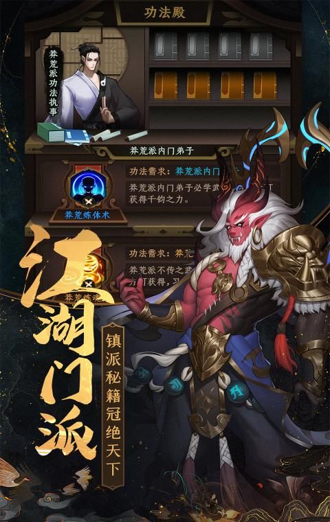 混沌风暴手游