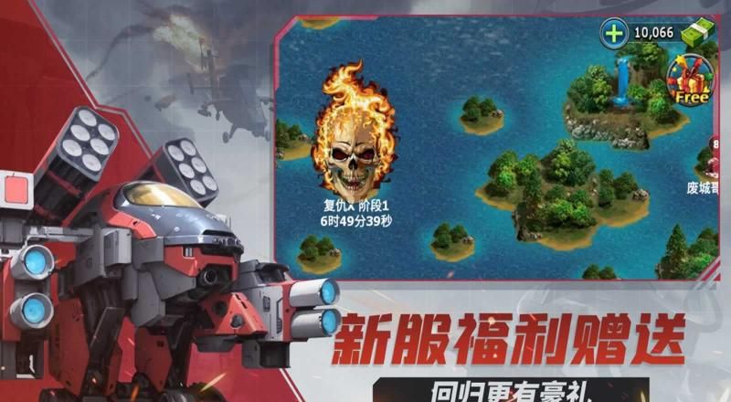 战警：大国崛起