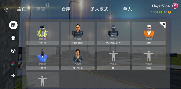 城市沙盒模拟器