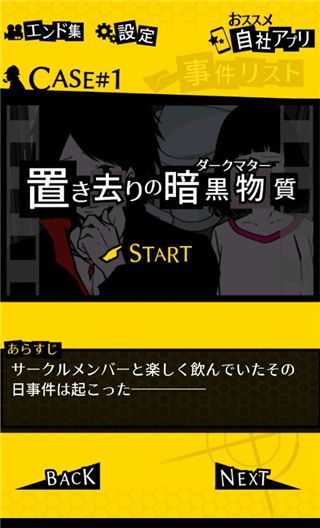 笨蛋推理2：证言