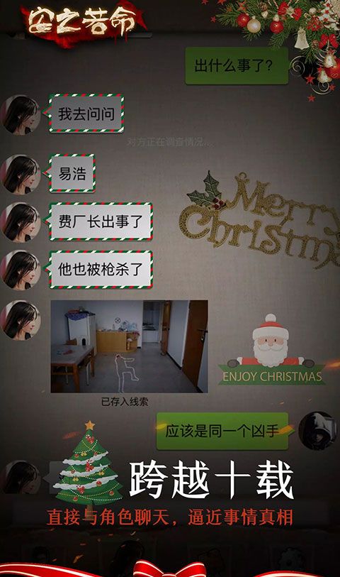 安之若命