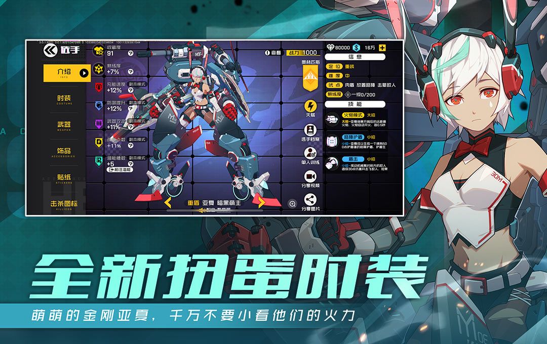 王牌战士
