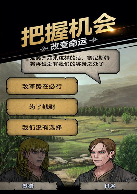 诸神皇冠