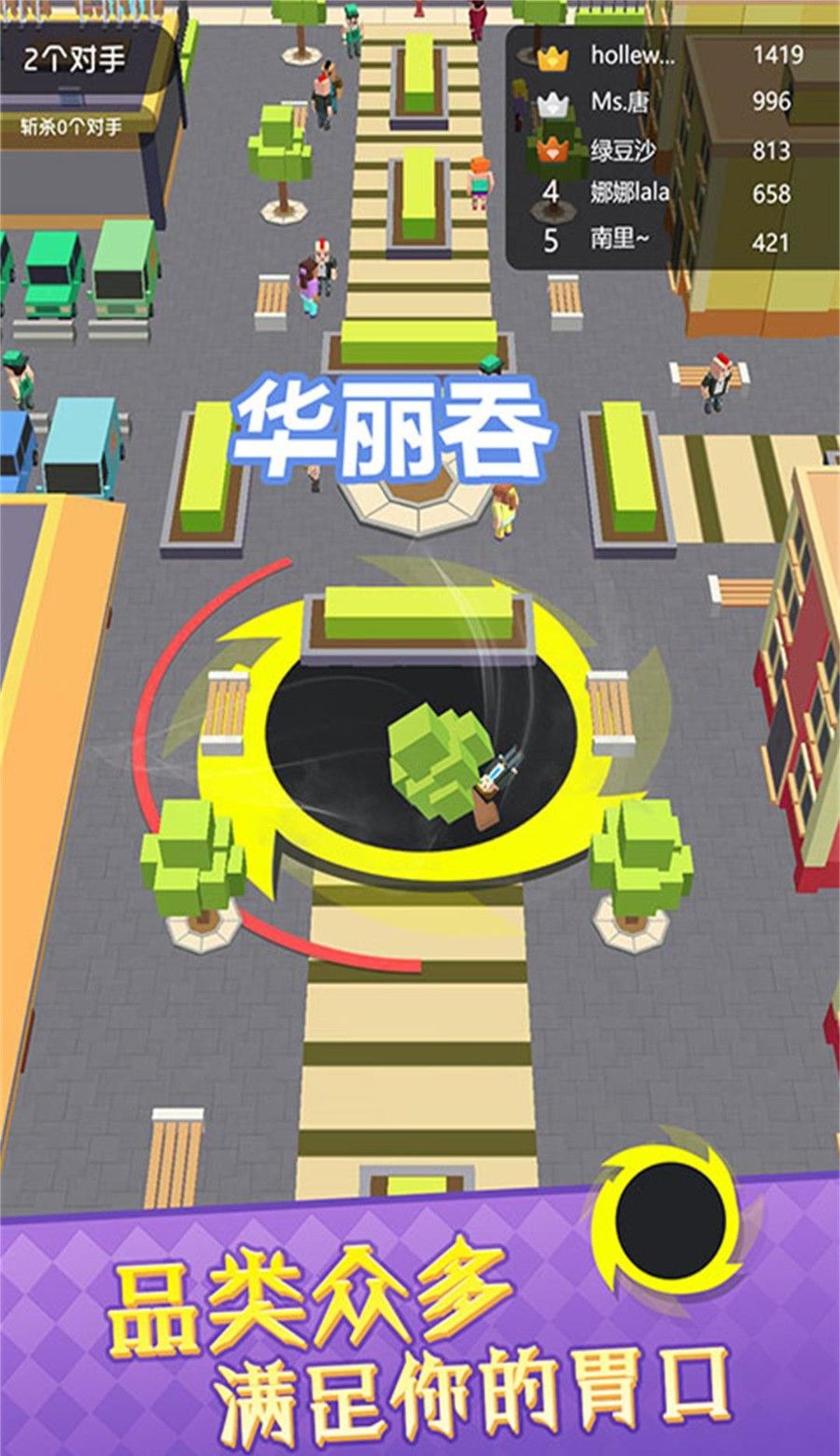 城市末日来袭