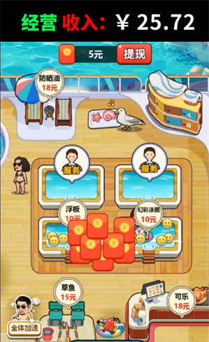 赶海专家