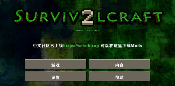 生存战争2.3插件版