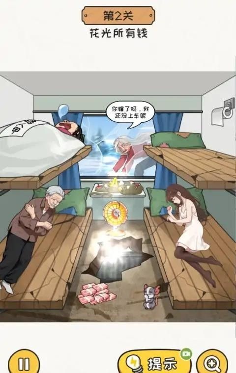 超能整活