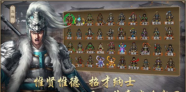 同人圣三国蜀汉传