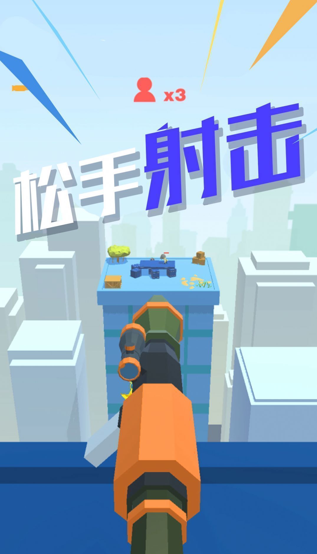特种部队狙击