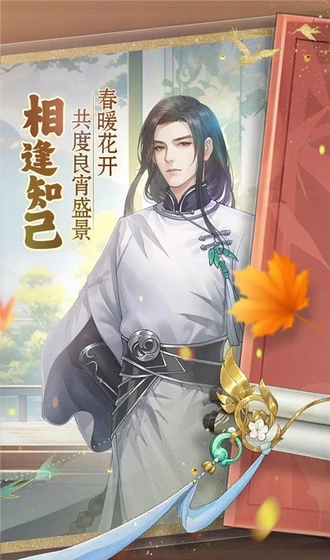 幽梦寻踪