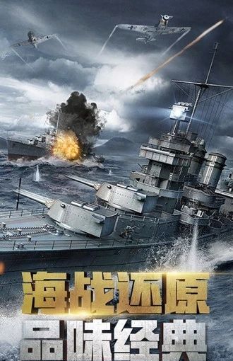 战舰帝国