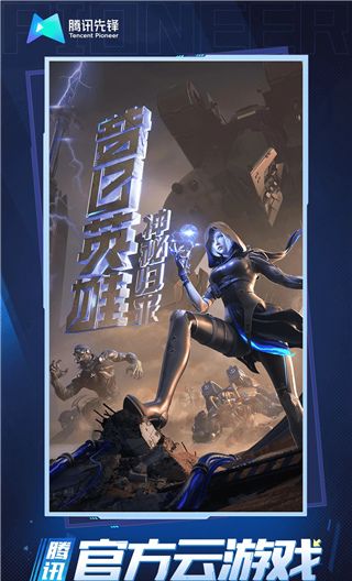 穿越火线云游戏