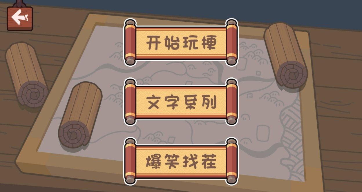穿越机玩梗