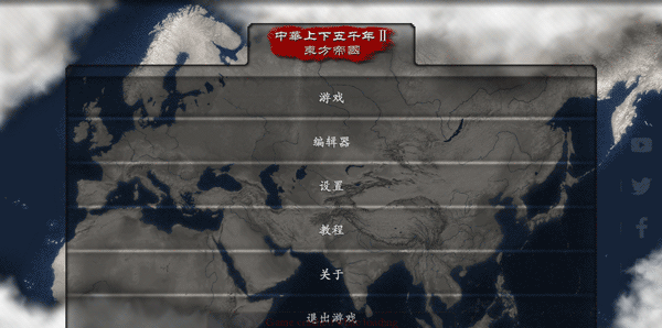 中华上下五千年2
