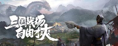 卧龙吟2
