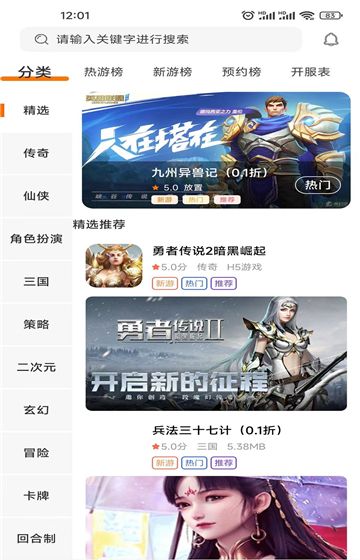 启盟游戏