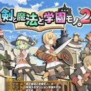剑与魔法与学园V2