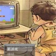 80后的回忆