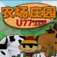 农场庄园