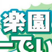 乐园的守护者