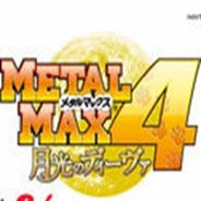 重装机兵4 月光歌姬