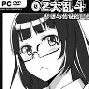 OZ大乱斗：梦想传说