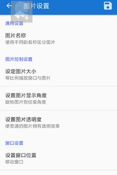 悬浮图片