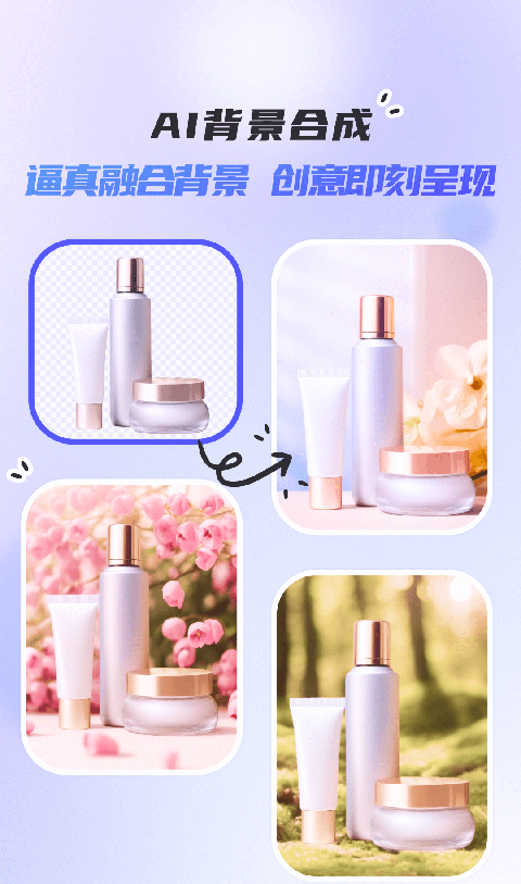 佐糖抠图