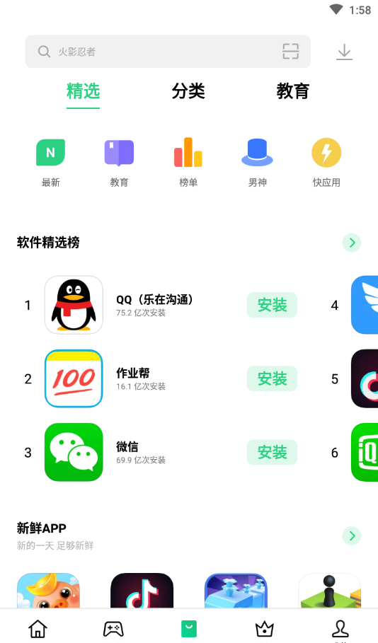 oppo应用商店