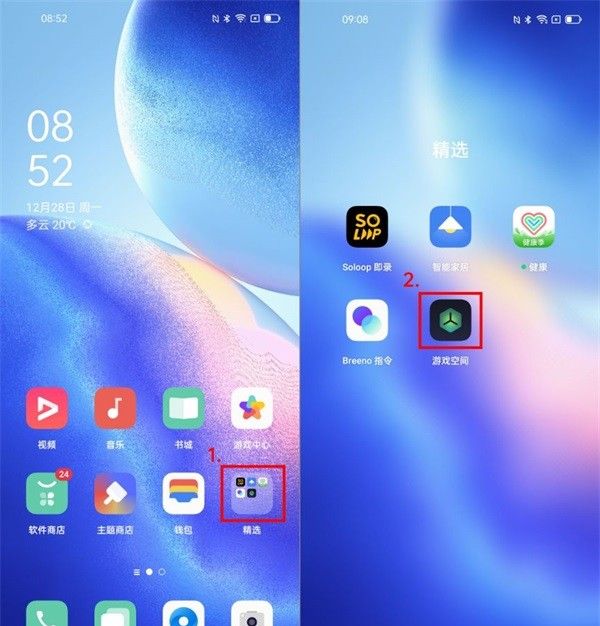 oppo游戏空间