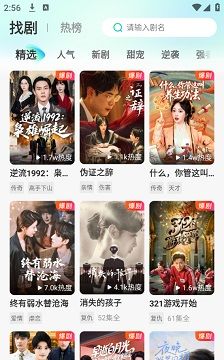 山海短剧