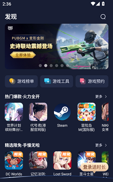 野豹加速器