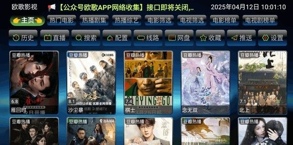 讴歌影视